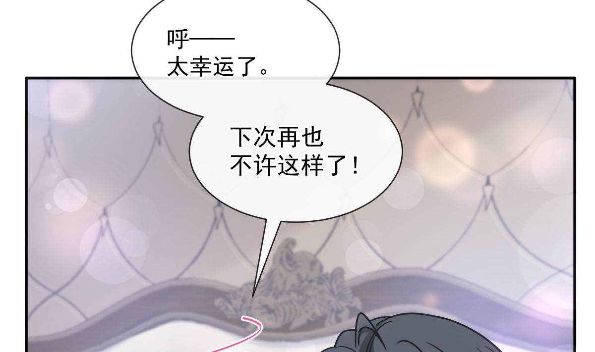 霸道总裁轻点爱韩漫全集-第200话 爱的焰火无删减无遮挡章节图片 