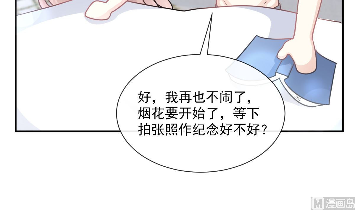 霸道总裁轻点爱韩漫全集-第200话 爱的焰火无删减无遮挡章节图片 
