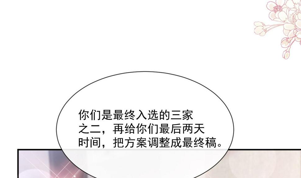 霸道总裁轻点爱韩漫全集-第200话 爱的焰火无删减无遮挡章节图片 