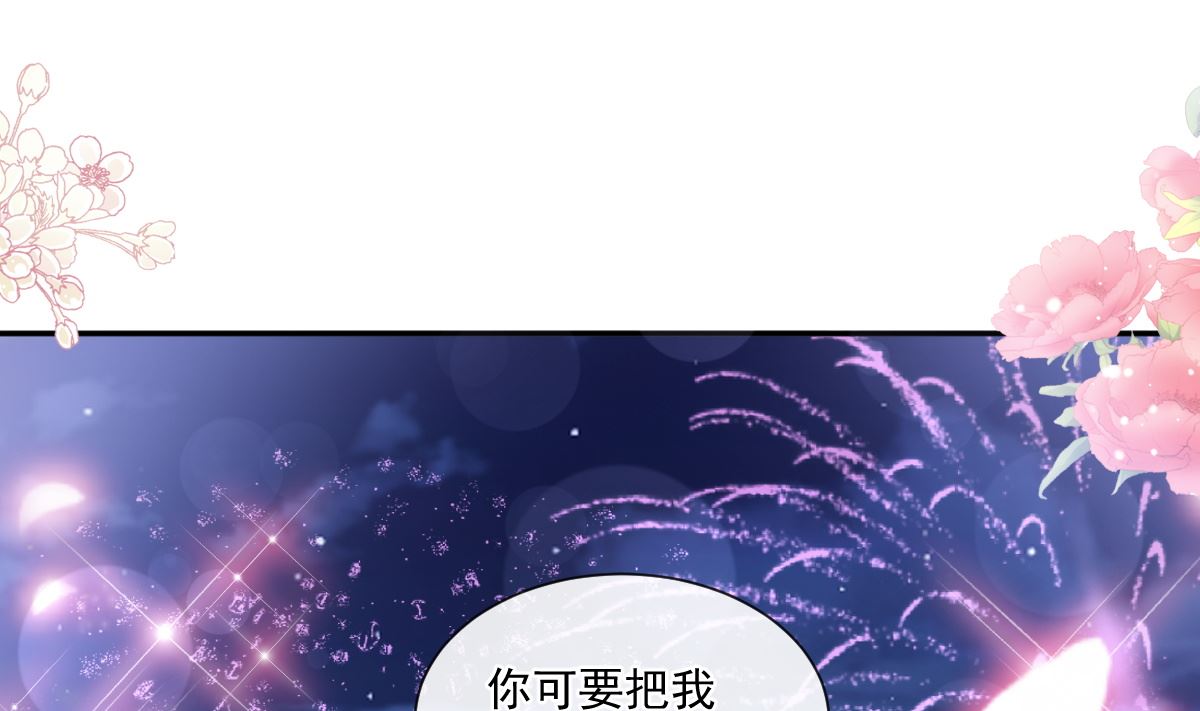 霸道总裁轻点爱韩漫全集-第200话 爱的焰火无删减无遮挡章节图片 