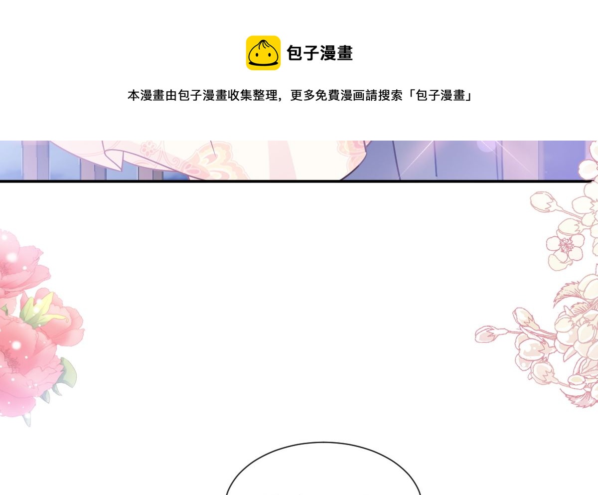 霸道总裁轻点爱韩漫全集-第200话 爱的焰火无删减无遮挡章节图片 