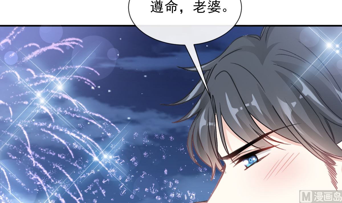 霸道总裁轻点爱韩漫全集-第200话 爱的焰火无删减无遮挡章节图片 