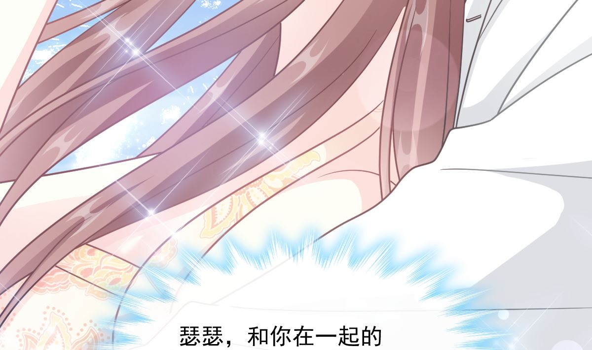 霸道总裁轻点爱韩漫全集-第200话 爱的焰火无删减无遮挡章节图片 