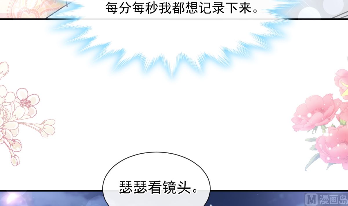 霸道总裁轻点爱韩漫全集-第200话 爱的焰火无删减无遮挡章节图片 
