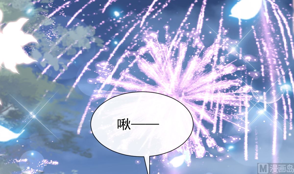 霸道总裁轻点爱韩漫全集-第200话 爱的焰火无删减无遮挡章节图片 