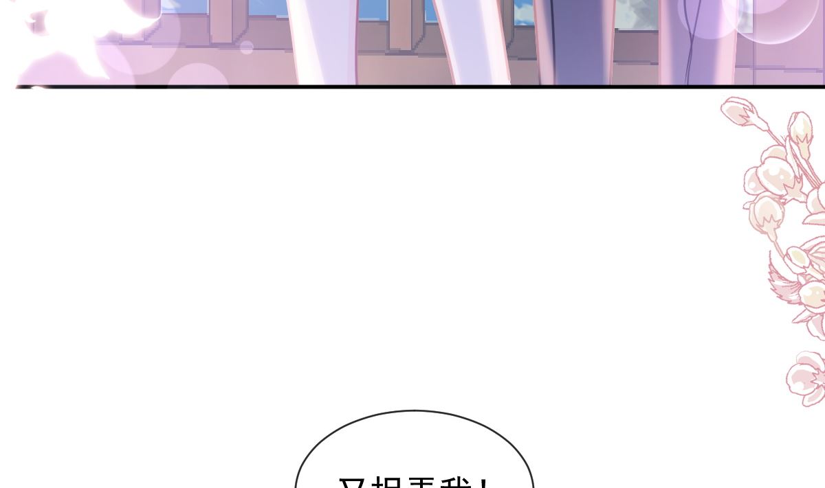 霸道总裁轻点爱韩漫全集-第200话 爱的焰火无删减无遮挡章节图片 