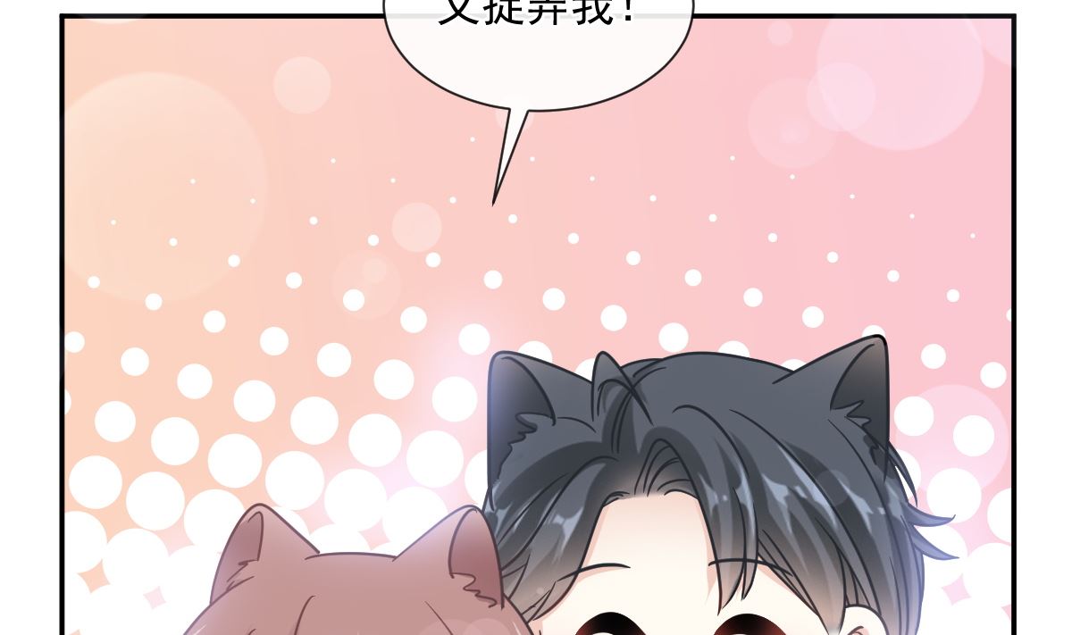 霸道总裁轻点爱韩漫全集-第200话 爱的焰火无删减无遮挡章节图片 