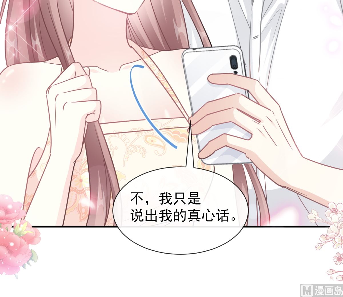 霸道总裁轻点爱韩漫全集-第200话 爱的焰火无删减无遮挡章节图片 