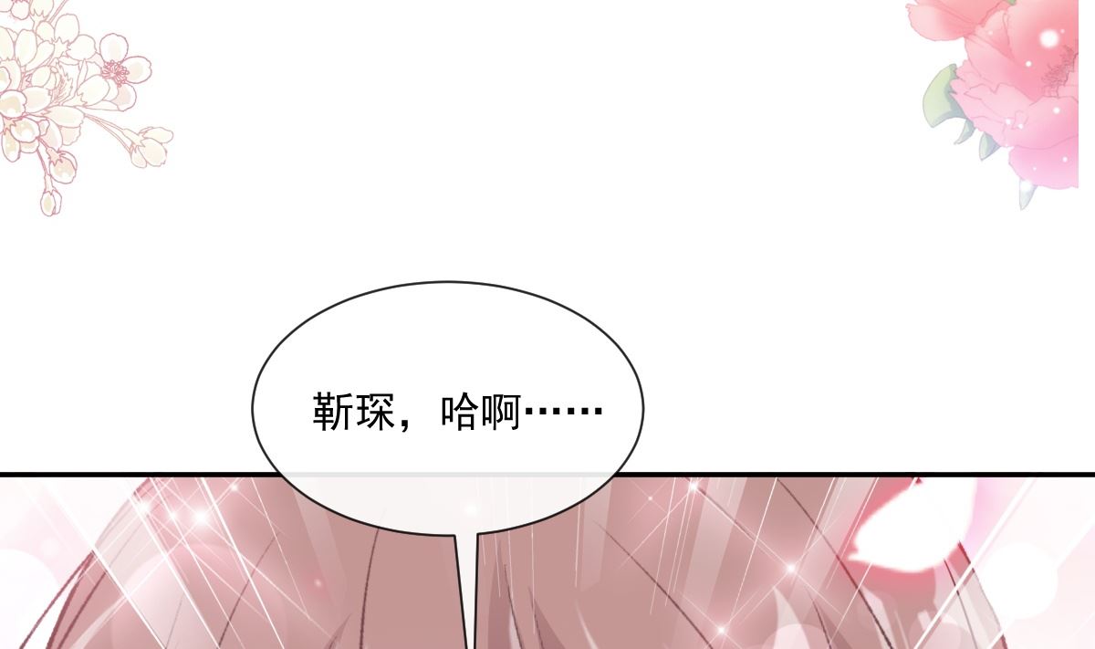 霸道总裁轻点爱韩漫全集-第201话 情动按摩无删减无遮挡章节图片 