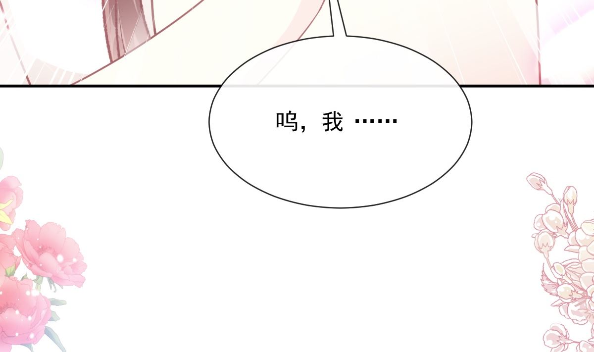 霸道总裁轻点爱韩漫全集-第201话 情动按摩无删减无遮挡章节图片 