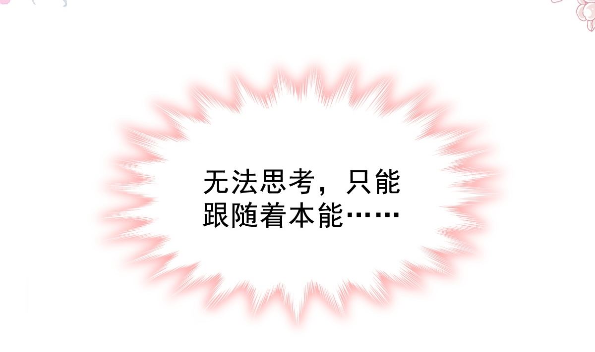 霸道总裁轻点爱韩漫全集-第201话 情动按摩无删减无遮挡章节图片 