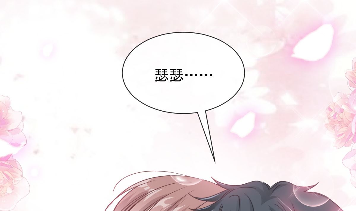 霸道总裁轻点爱韩漫全集-第201话 情动按摩无删减无遮挡章节图片 