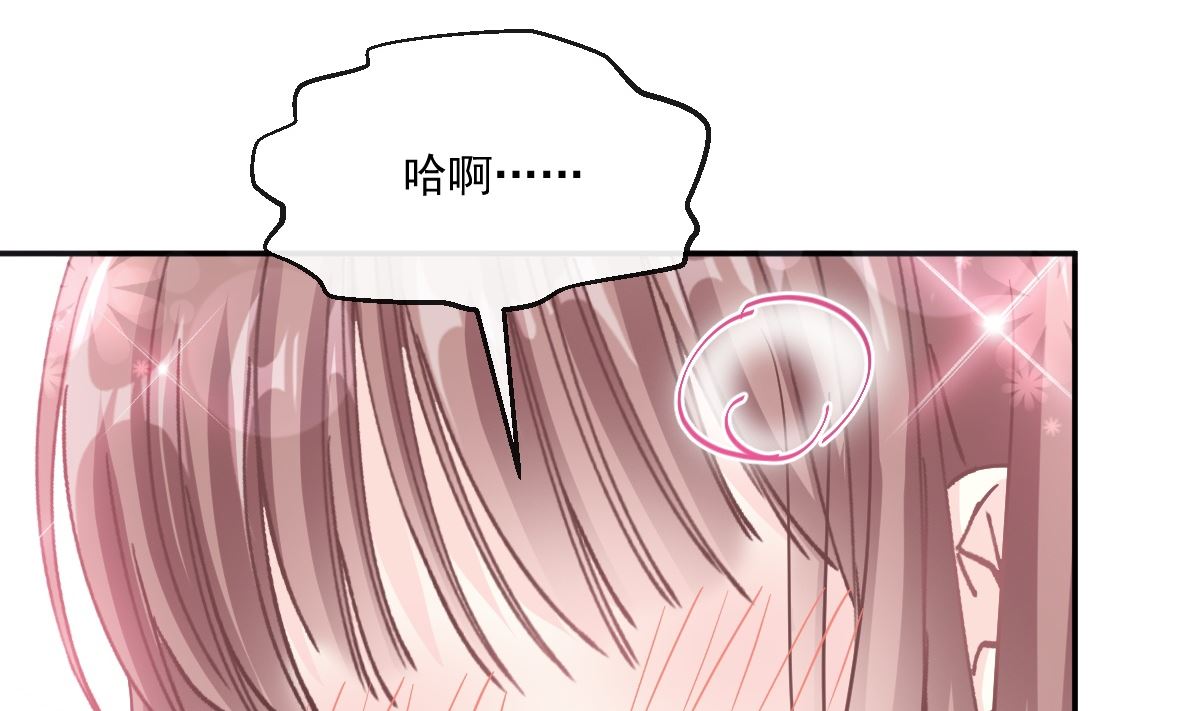 霸道总裁轻点爱韩漫全集-第201话 情动按摩无删减无遮挡章节图片 