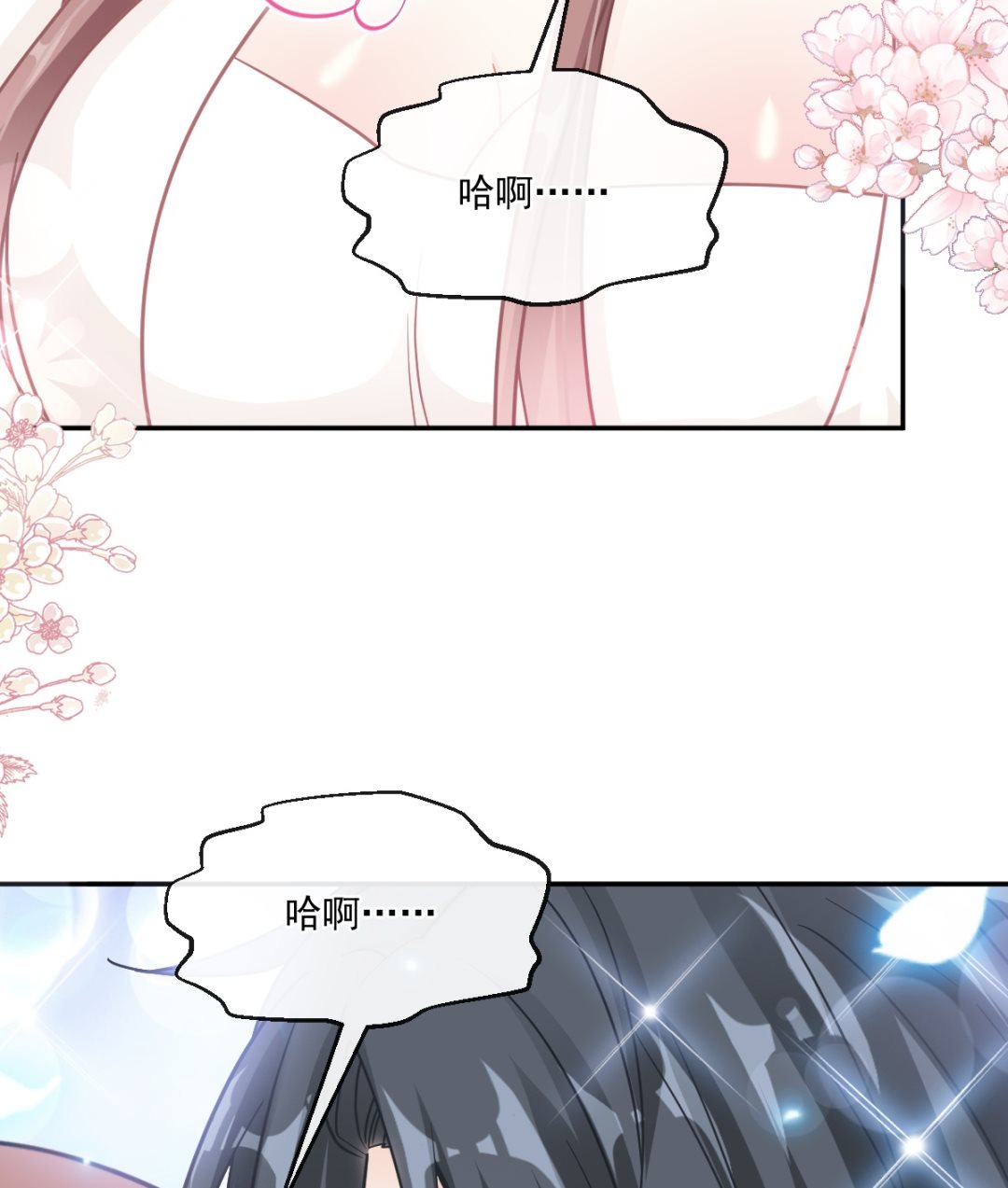 霸道总裁轻点爱韩漫全集-第201话 情动按摩无删减无遮挡章节图片 