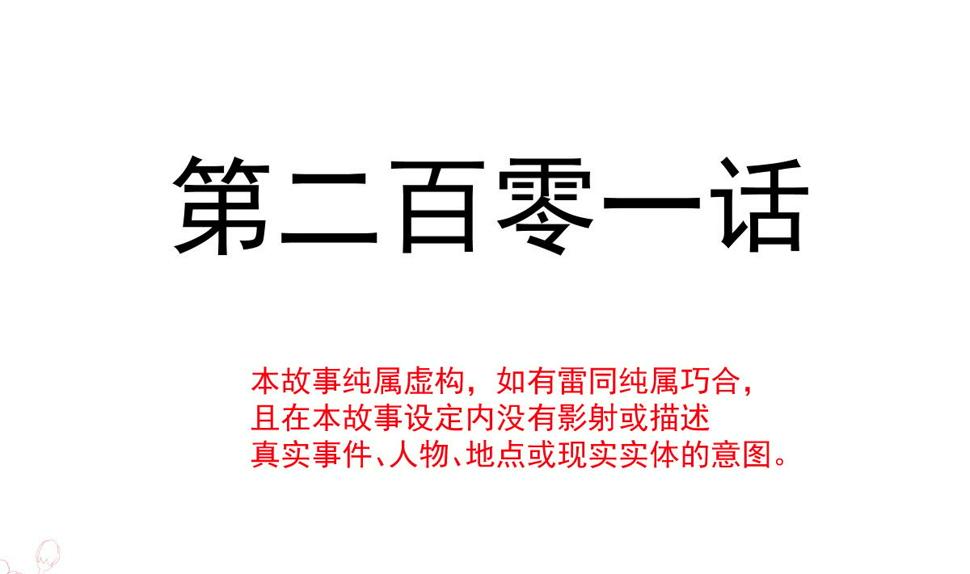 霸道总裁轻点爱韩漫全集-第201话 情动按摩无删减无遮挡章节图片 