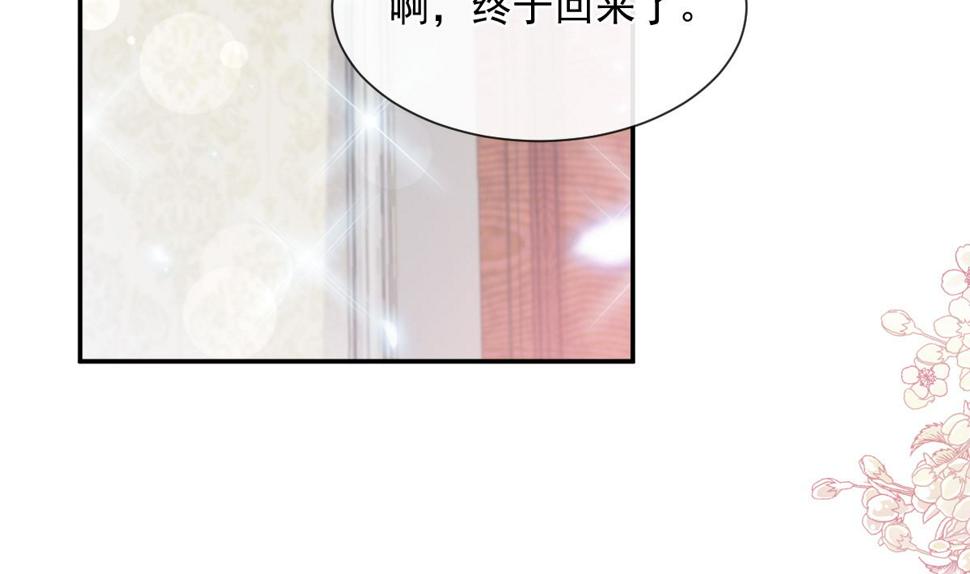 霸道总裁轻点爱韩漫全集-第201话 情动按摩无删减无遮挡章节图片 