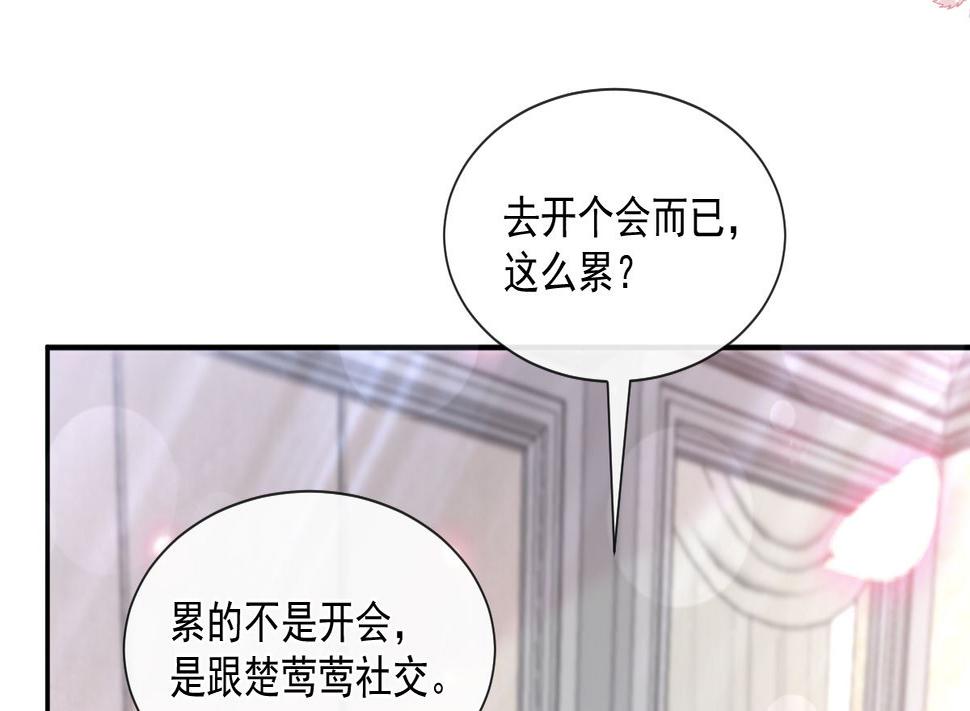 霸道总裁轻点爱韩漫全集-第201话 情动按摩无删减无遮挡章节图片 