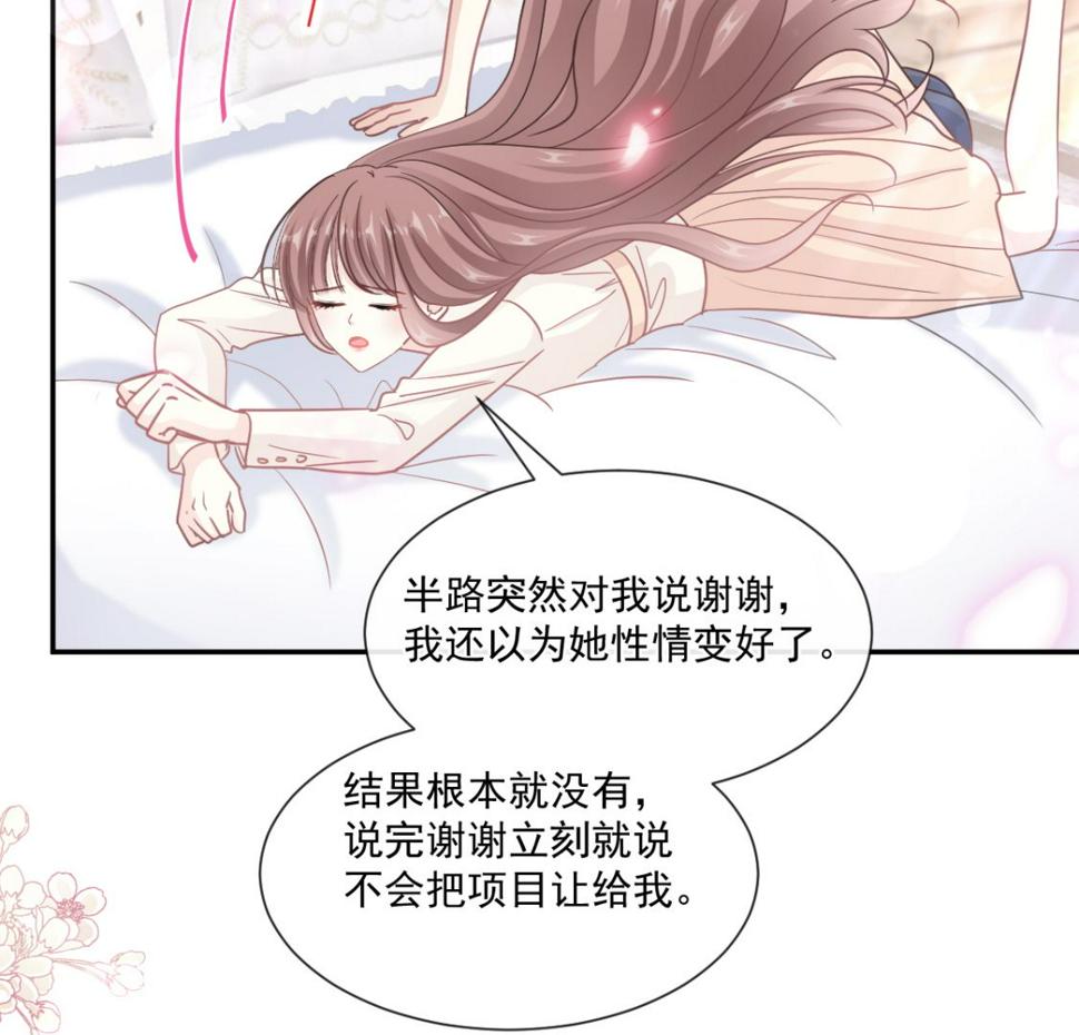 霸道总裁轻点爱韩漫全集-第201话 情动按摩无删减无遮挡章节图片 
