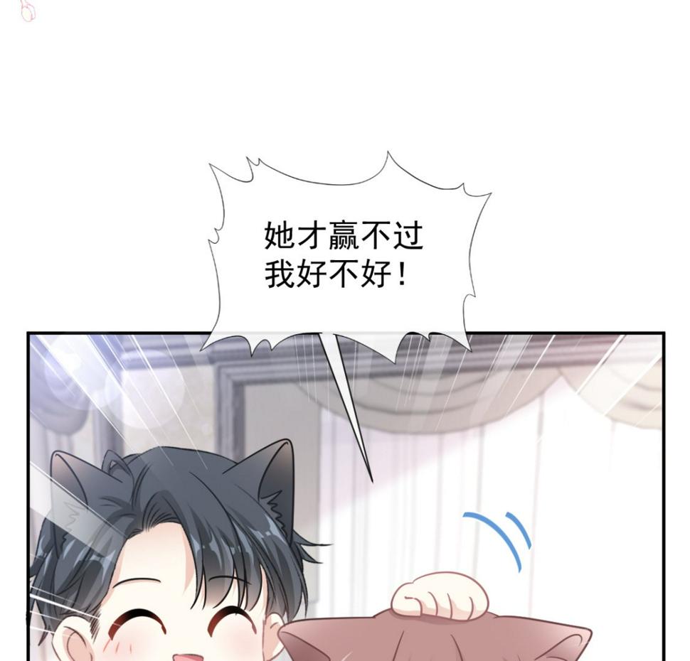霸道总裁轻点爱韩漫全集-第201话 情动按摩无删减无遮挡章节图片 