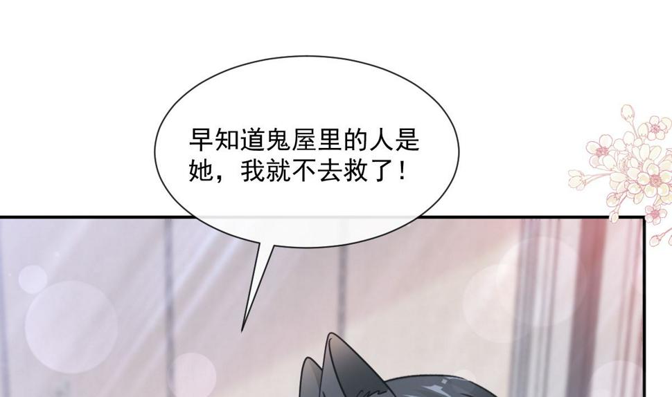 霸道总裁轻点爱韩漫全集-第201话 情动按摩无删减无遮挡章节图片 