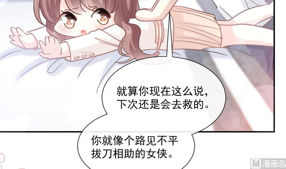 霸道总裁轻点爱韩漫全集-第201话 情动按摩无删减无遮挡章节图片 