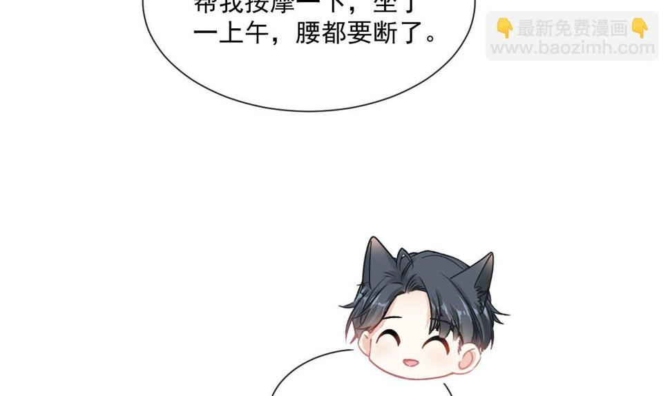 霸道总裁轻点爱韩漫全集-第201话 情动按摩无删减无遮挡章节图片 