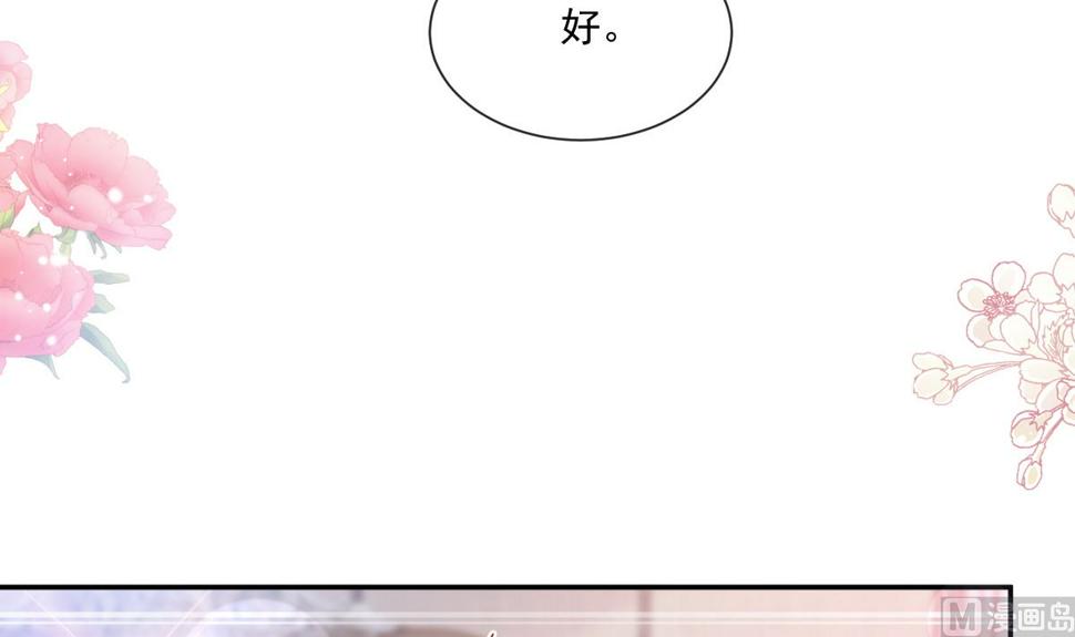 霸道总裁轻点爱韩漫全集-第201话 情动按摩无删减无遮挡章节图片 