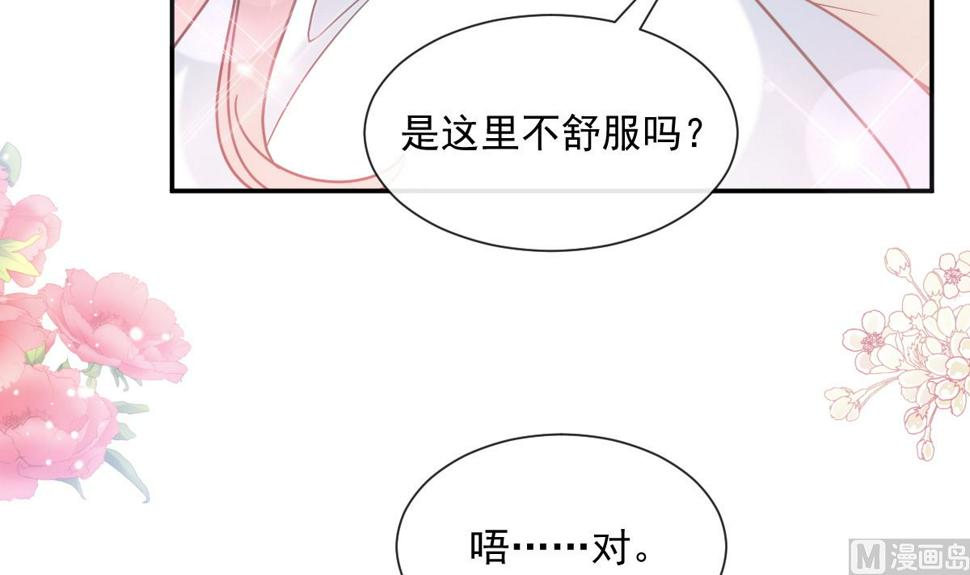 霸道总裁轻点爱韩漫全集-第201话 情动按摩无删减无遮挡章节图片 