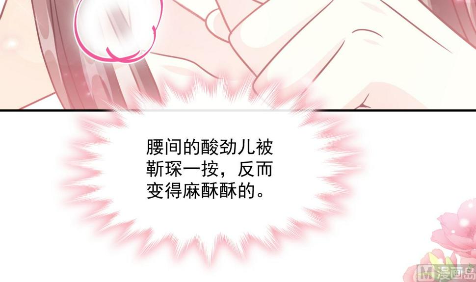 霸道总裁轻点爱韩漫全集-第201话 情动按摩无删减无遮挡章节图片 