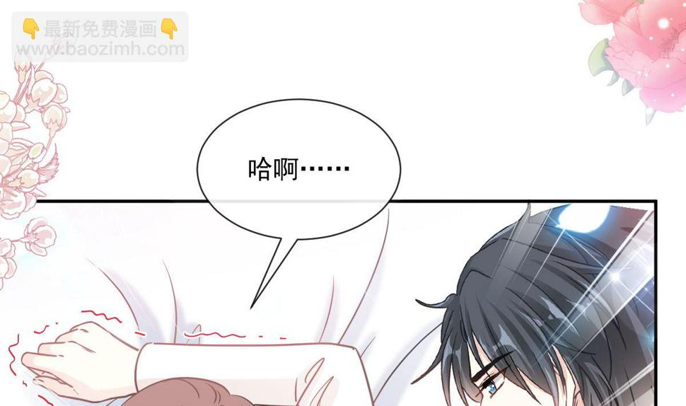 霸道总裁轻点爱韩漫全集-第201话 情动按摩无删减无遮挡章节图片 