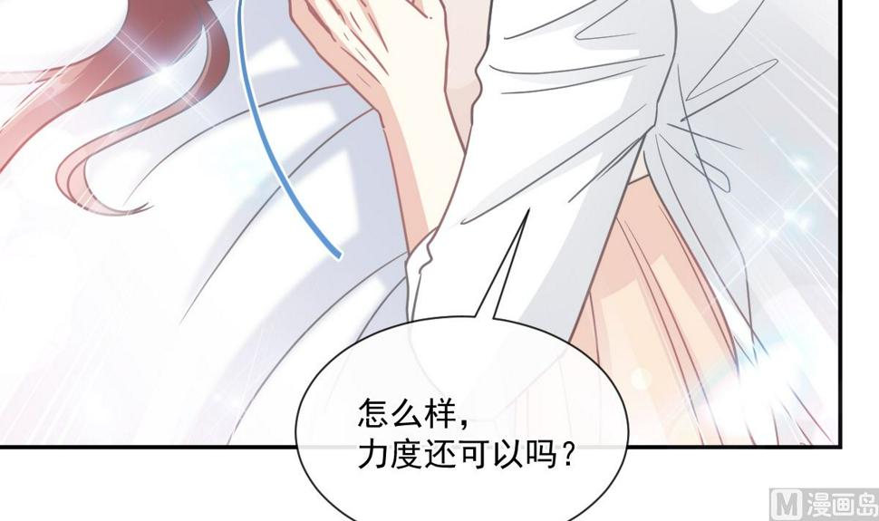 霸道总裁轻点爱韩漫全集-第201话 情动按摩无删减无遮挡章节图片 