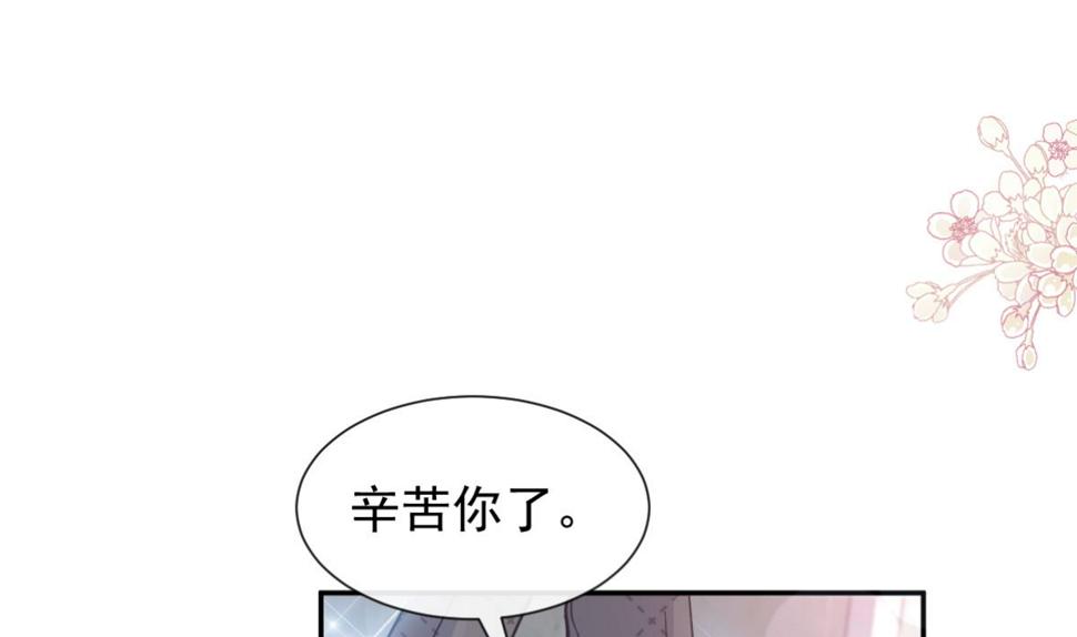 霸道总裁轻点爱韩漫全集-第201话 情动按摩无删减无遮挡章节图片 