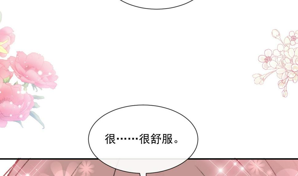 霸道总裁轻点爱韩漫全集-第201话 情动按摩无删减无遮挡章节图片 