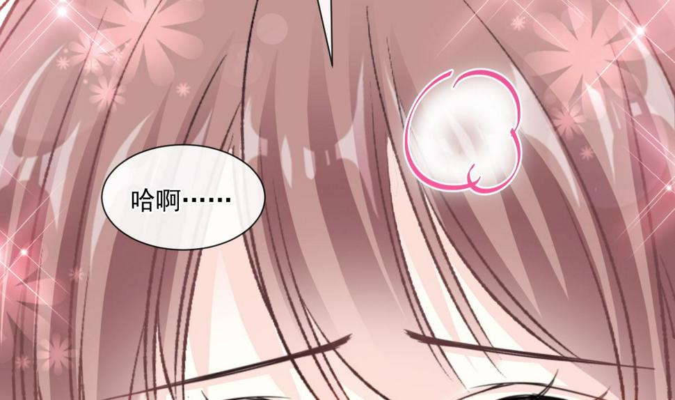 霸道总裁轻点爱韩漫全集-第201话 情动按摩无删减无遮挡章节图片 