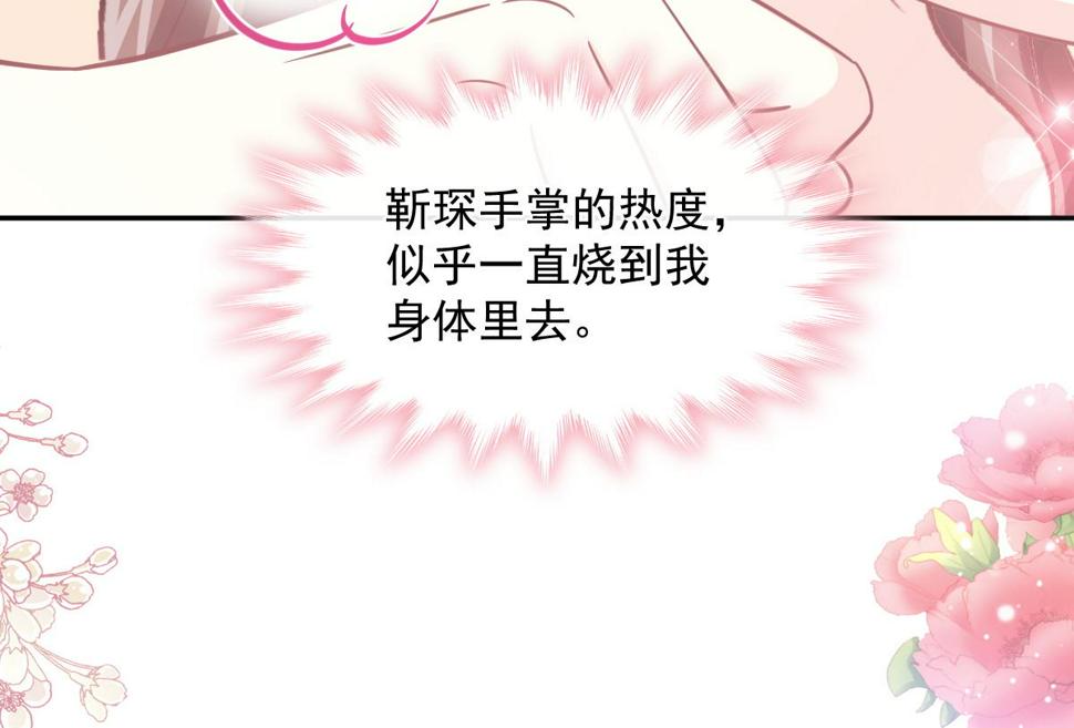 霸道总裁轻点爱韩漫全集-第201话 情动按摩无删减无遮挡章节图片 