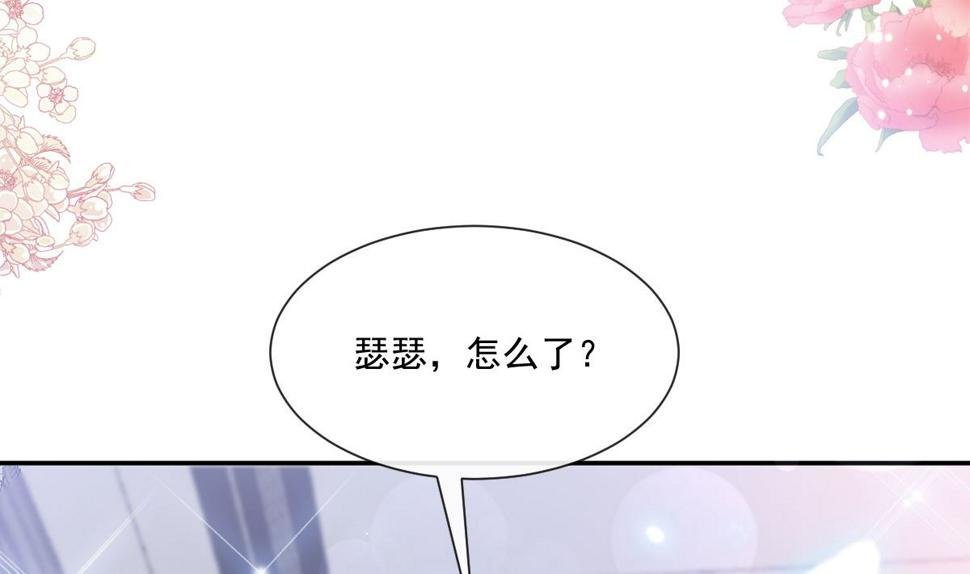 霸道总裁轻点爱韩漫全集-第201话 情动按摩无删减无遮挡章节图片 