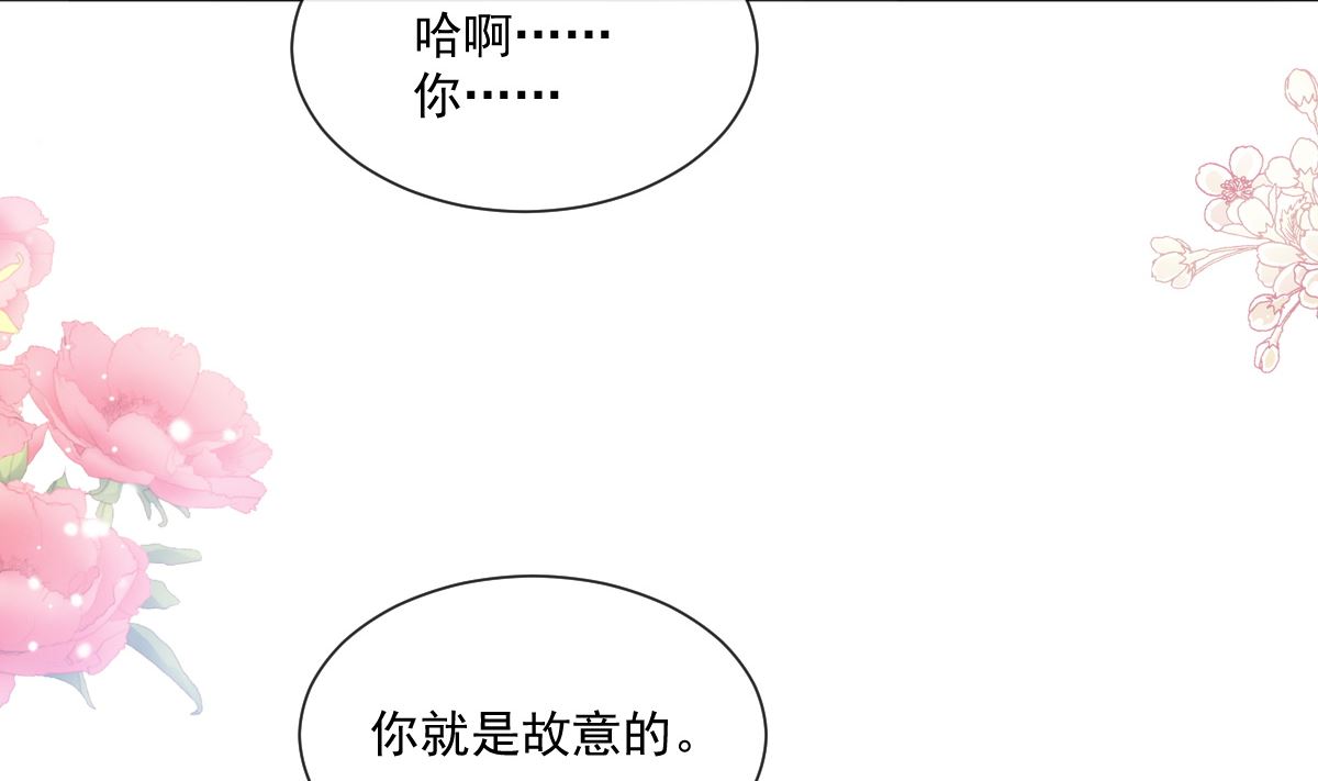 霸道总裁轻点爱韩漫全集-第201话 情动按摩无删减无遮挡章节图片 