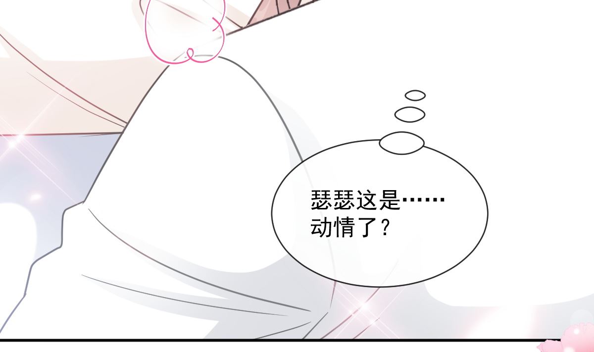 霸道总裁轻点爱韩漫全集-第201话 情动按摩无删减无遮挡章节图片 