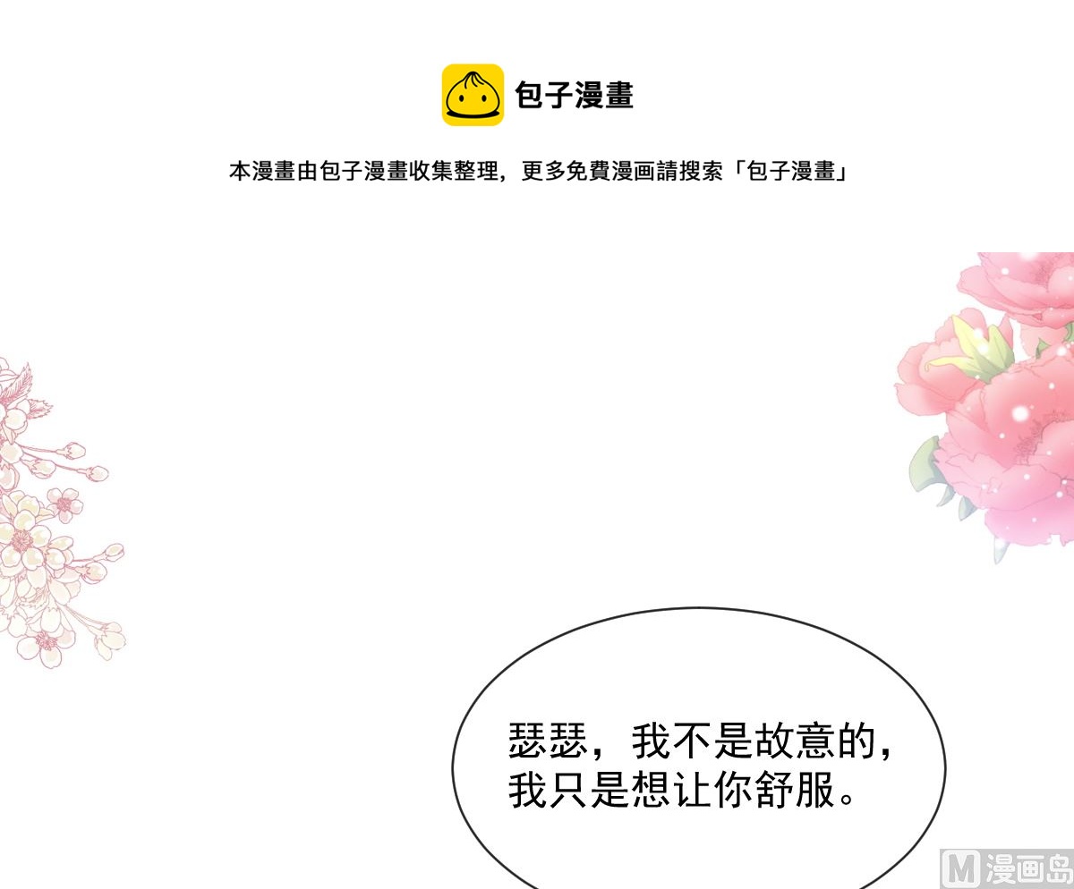 霸道总裁轻点爱韩漫全集-第201话 情动按摩无删减无遮挡章节图片 