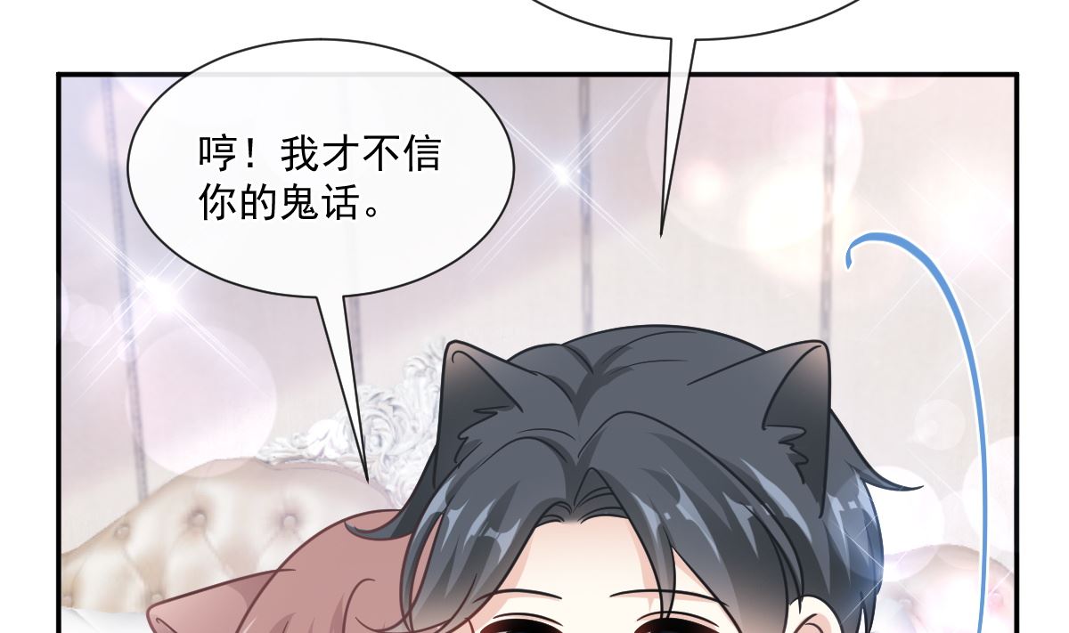 霸道总裁轻点爱韩漫全集-第201话 情动按摩无删减无遮挡章节图片 