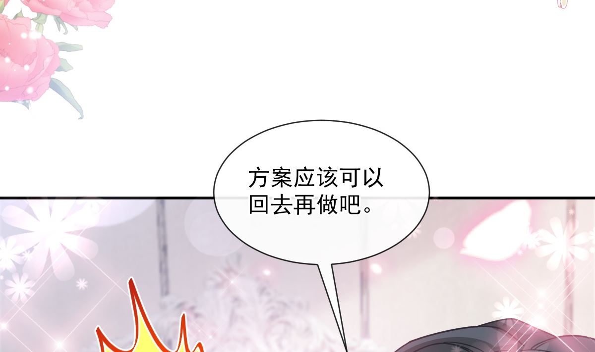 霸道总裁轻点爱韩漫全集-第201话 情动按摩无删减无遮挡章节图片 