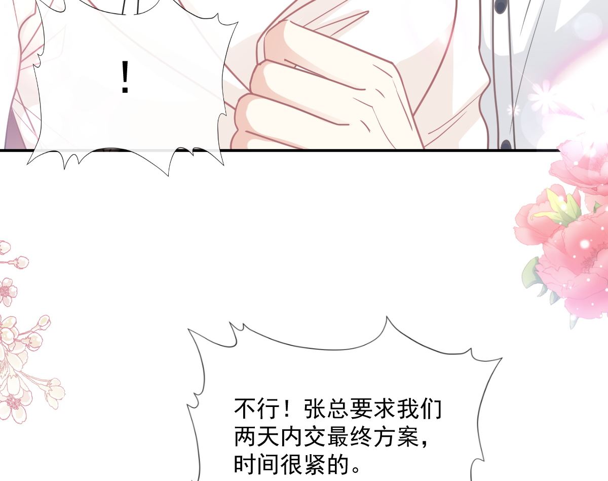 霸道总裁轻点爱韩漫全集-第201话 情动按摩无删减无遮挡章节图片 