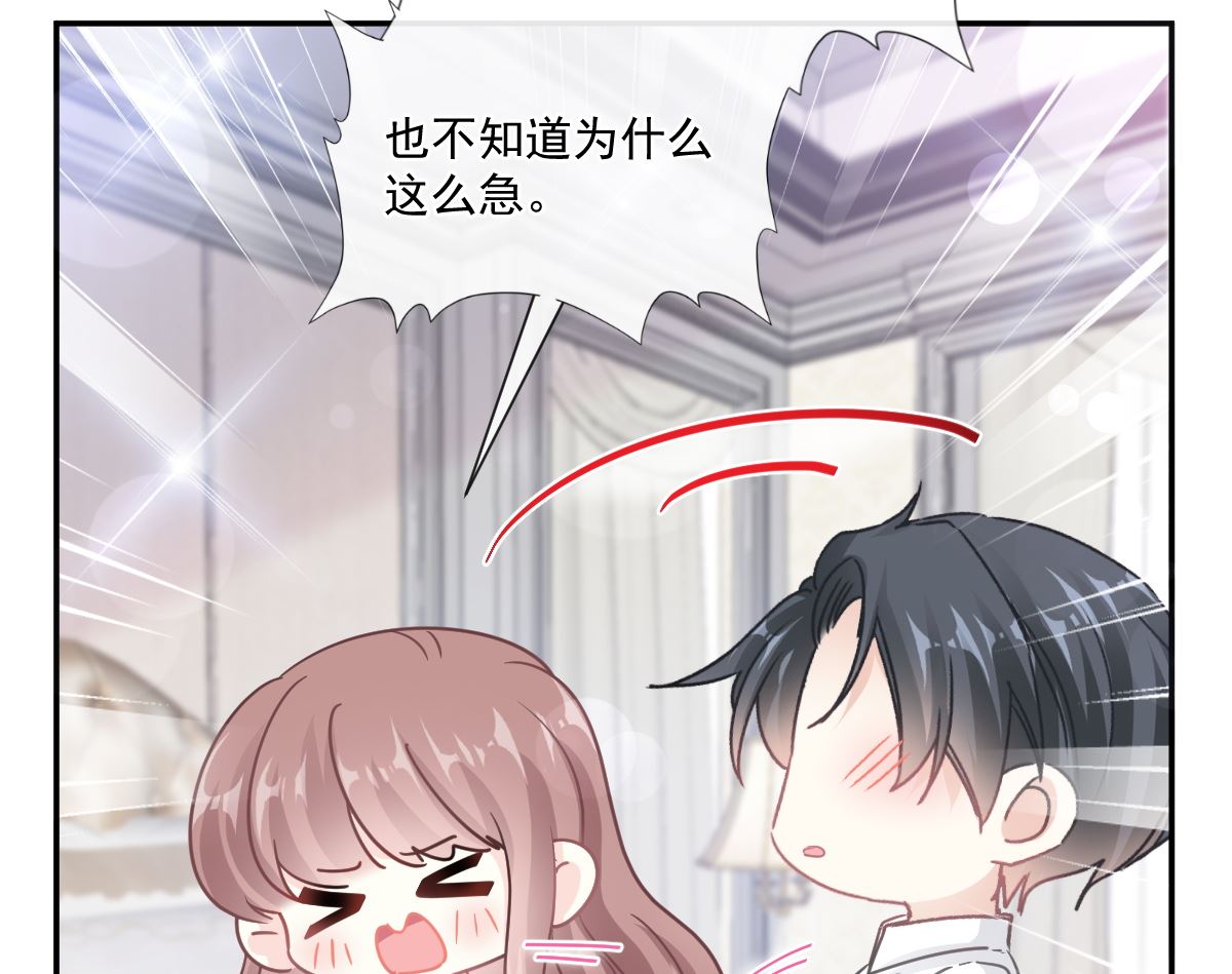 霸道总裁轻点爱韩漫全集-第201话 情动按摩无删减无遮挡章节图片 