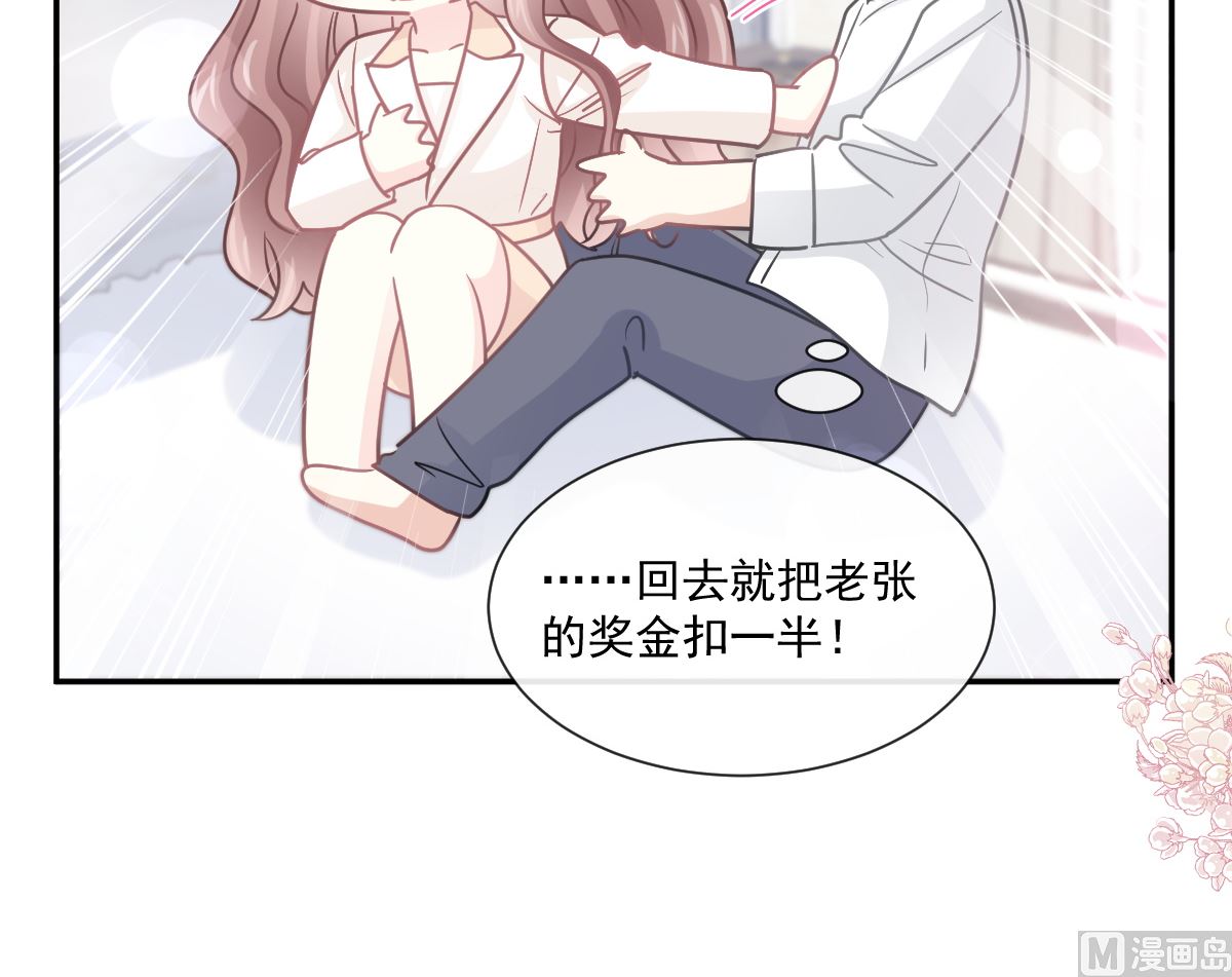 霸道总裁轻点爱韩漫全集-第201话 情动按摩无删减无遮挡章节图片 