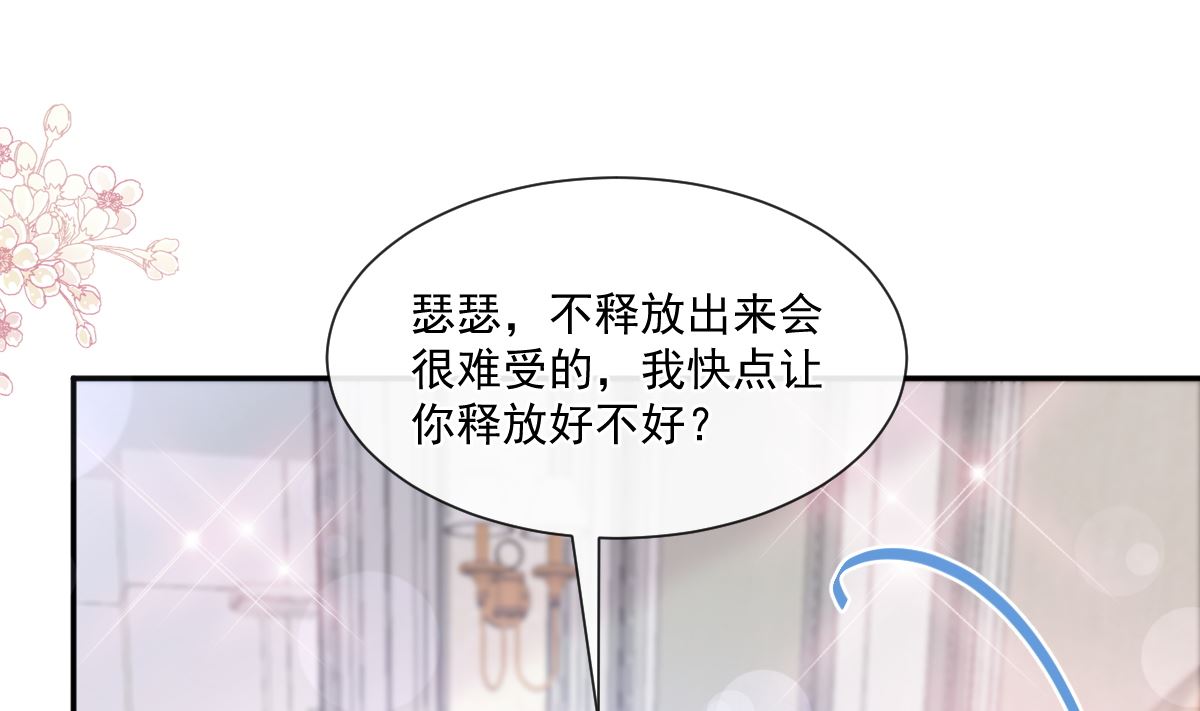霸道总裁轻点爱韩漫全集-第201话 情动按摩无删减无遮挡章节图片 