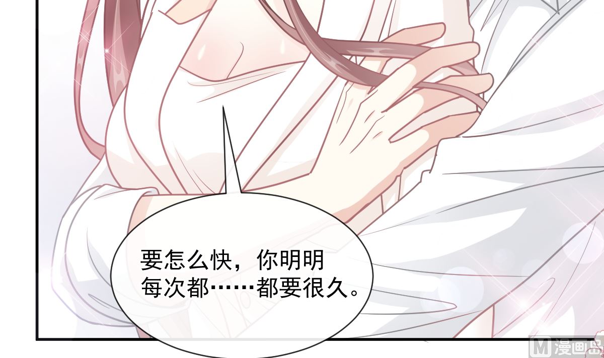 霸道总裁轻点爱韩漫全集-第201话 情动按摩无删减无遮挡章节图片 