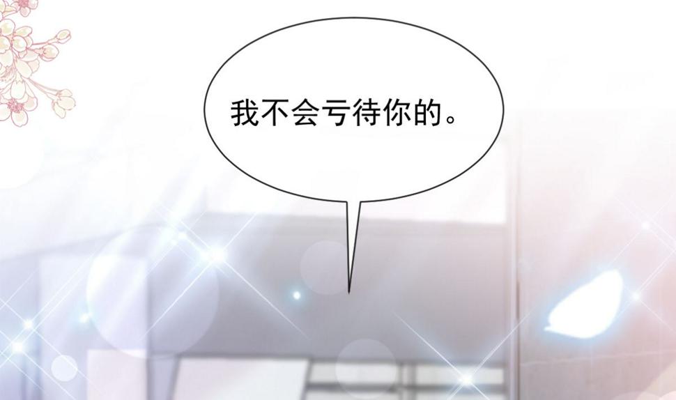 霸道总裁轻点爱韩漫全集-第201话 情动按摩无删减无遮挡章节图片 