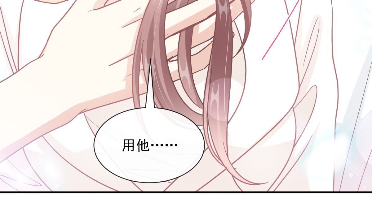霸道总裁轻点爱韩漫全集-第201话 情动按摩无删减无遮挡章节图片 