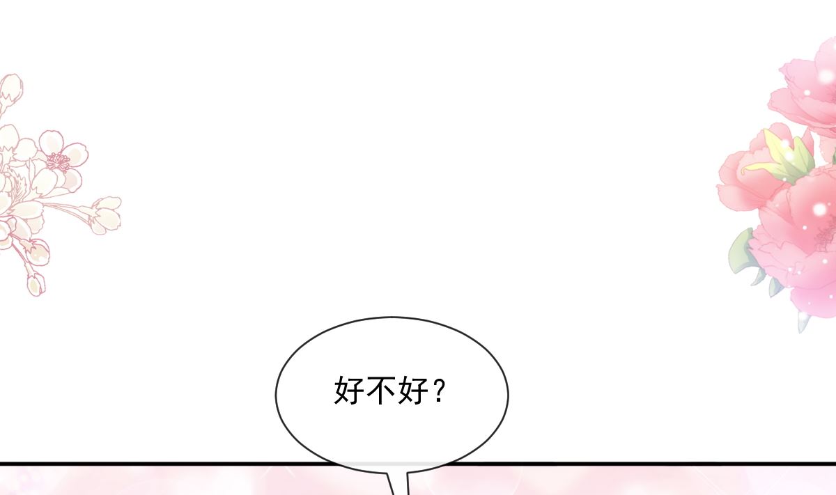 霸道总裁轻点爱韩漫全集-第201话 情动按摩无删减无遮挡章节图片 