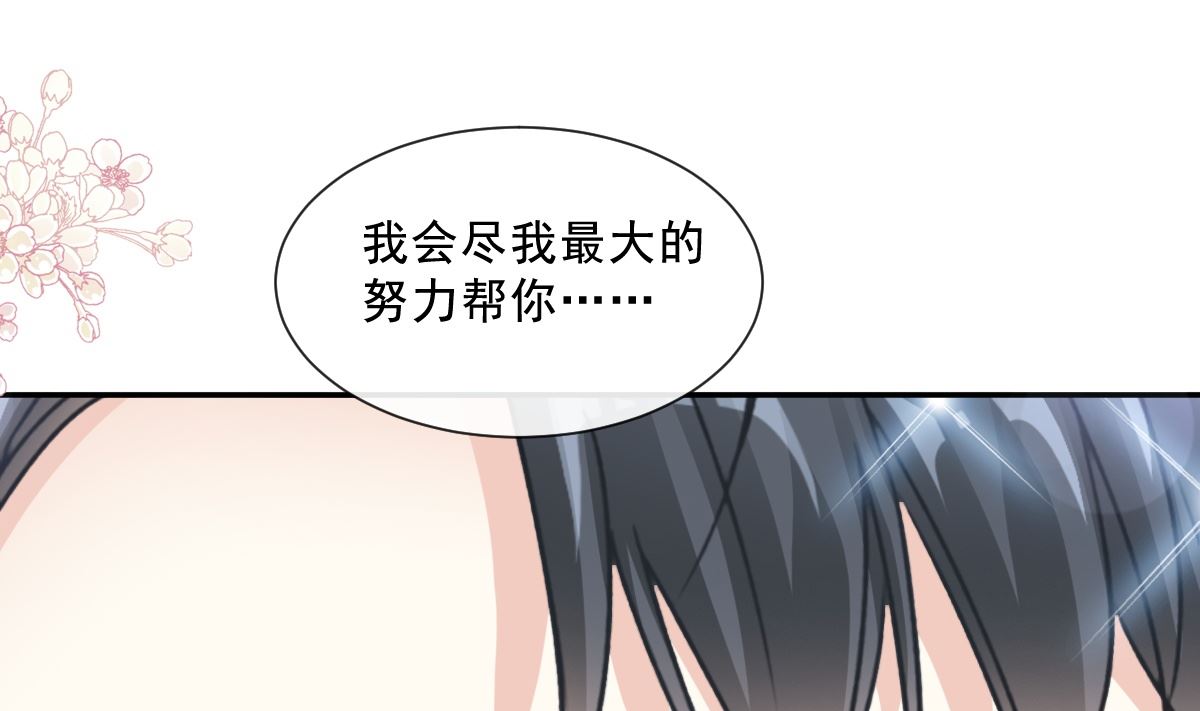 霸道总裁轻点爱韩漫全集-第201话 情动按摩无删减无遮挡章节图片 